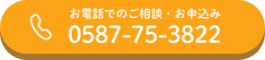 静岡袋井店へ電話