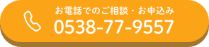 愛知江南支店へ電話